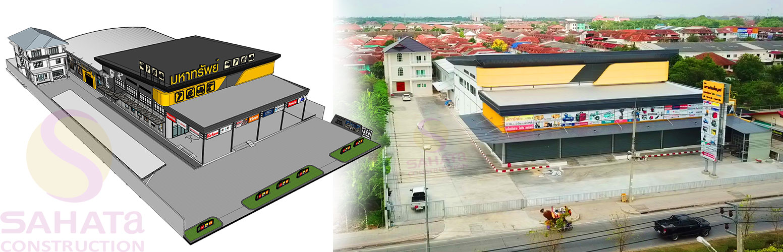 สร้างโกดังหทัยราษฏร์